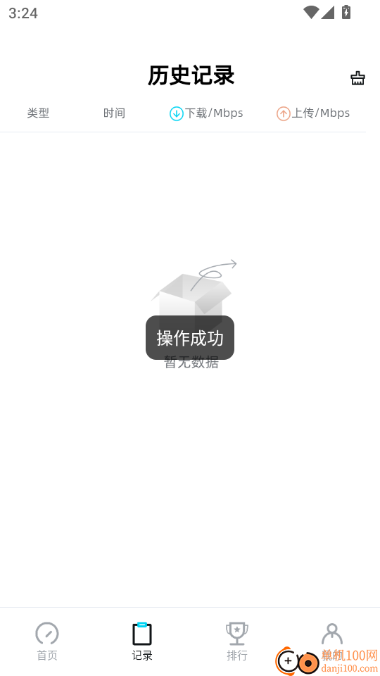 光源测速最新版本