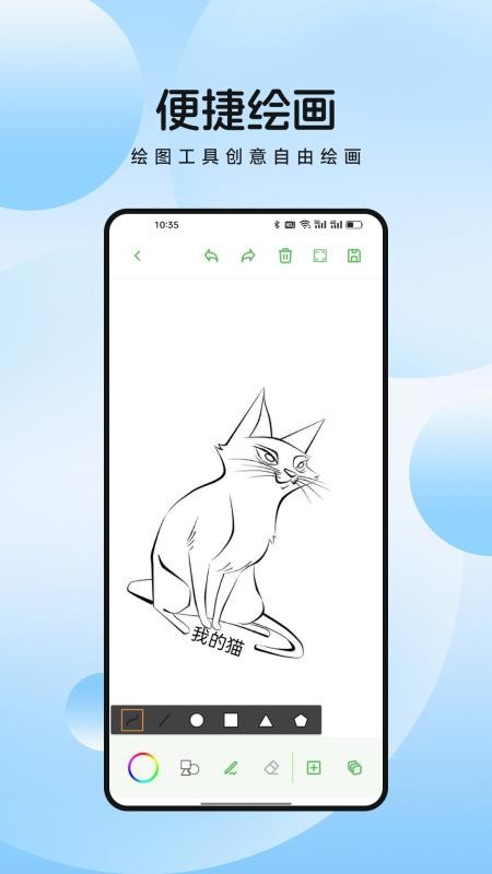 萌物番绘画软件v1.1(1)