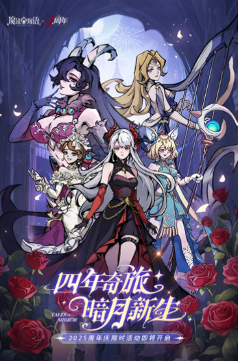 魔镜物语国际服v3.5.0 3
