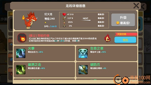 龙之契约国际服