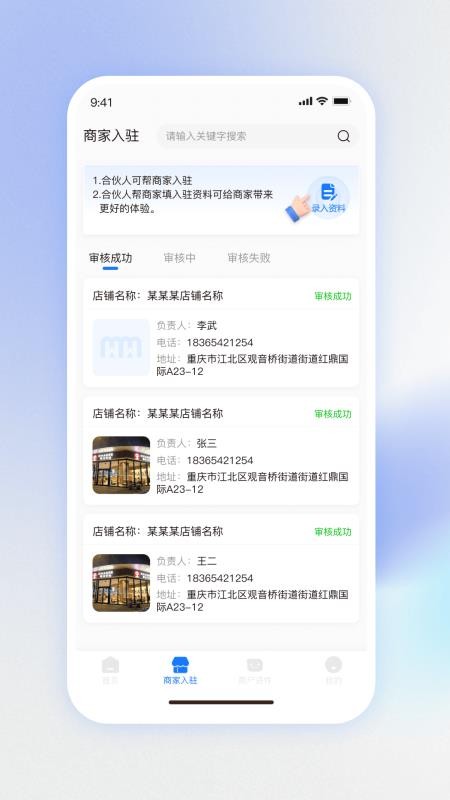 物悦之家手机版v1.4.2 3