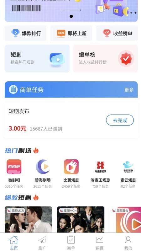 速接单官网版