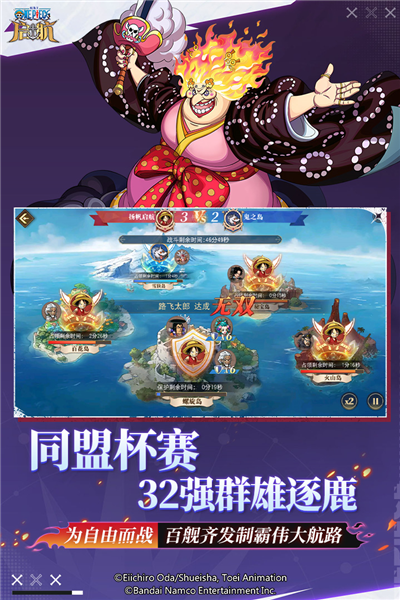 航海王启航国际服v35.0.0 4