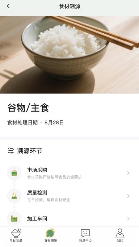 禾瞰APP最新版v1.0.0(2)