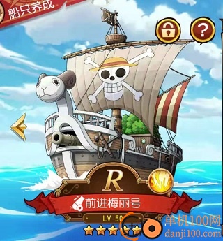航海王启航国际服