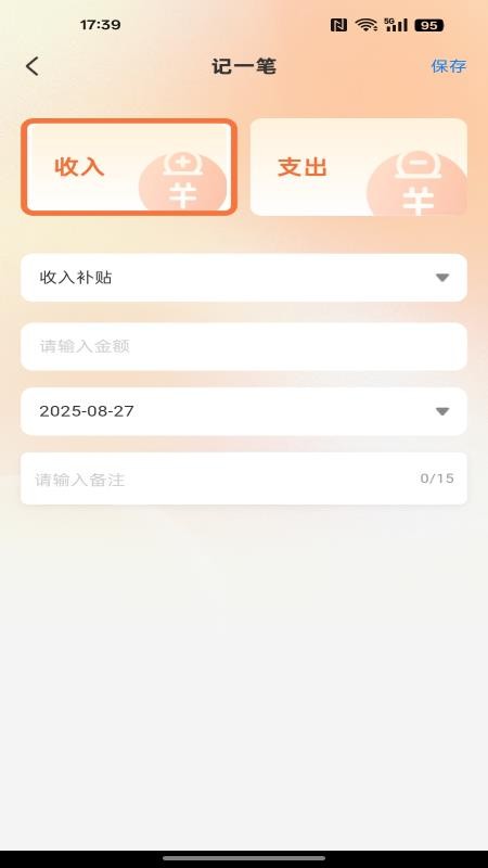 育儿津贴查询最新版v1.0.0(2)