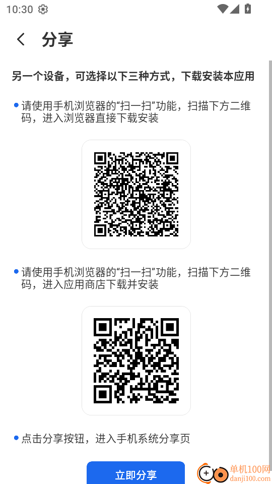 快递速查官方版