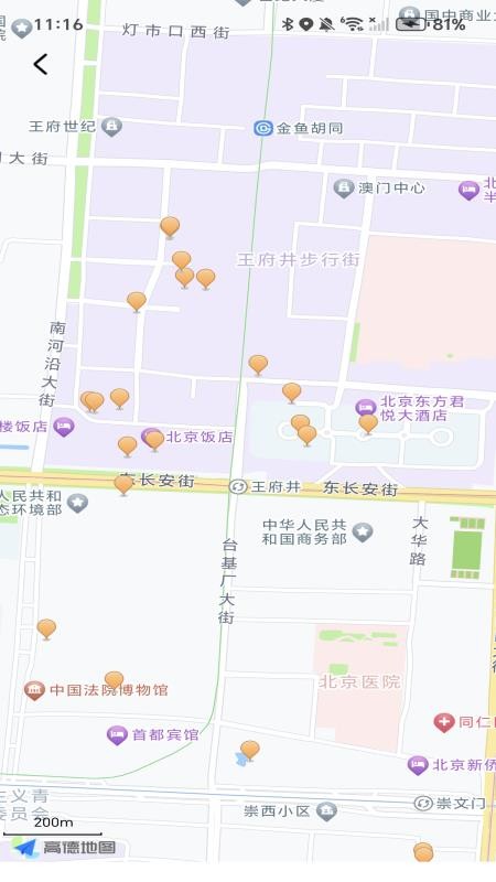免费充电查询手机版v1.0.0(3)