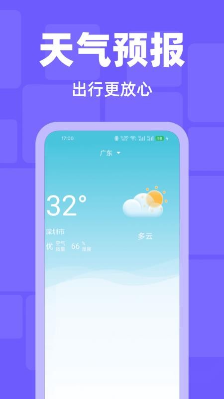 百德卫星地图导航免费版v1.0.0(3)
