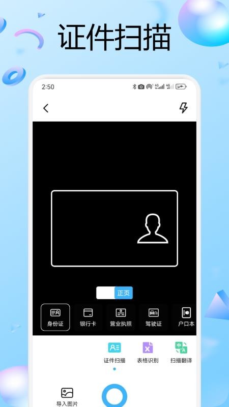 兑盒扫描手机版v1.1(2)