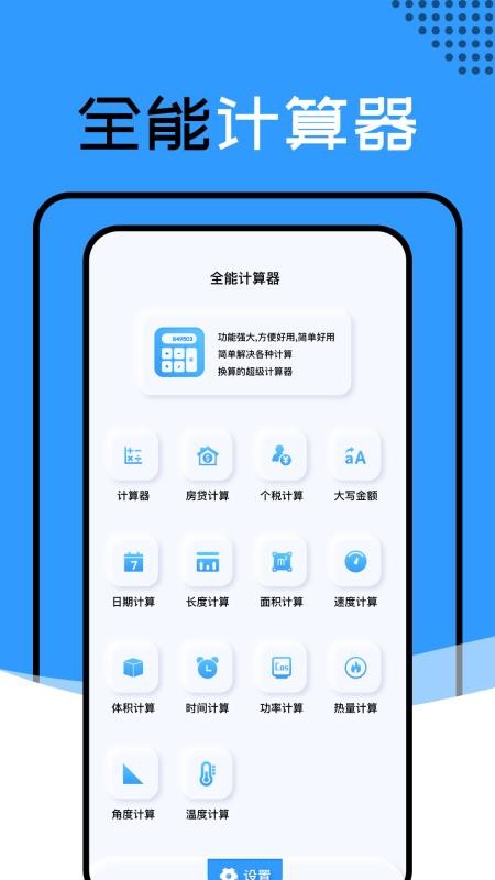 有数计算最新版本
