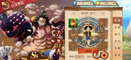 航海王启航国际服
