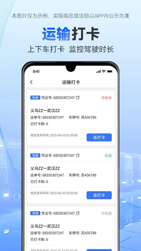 司机管家最新版v5.53.3 3