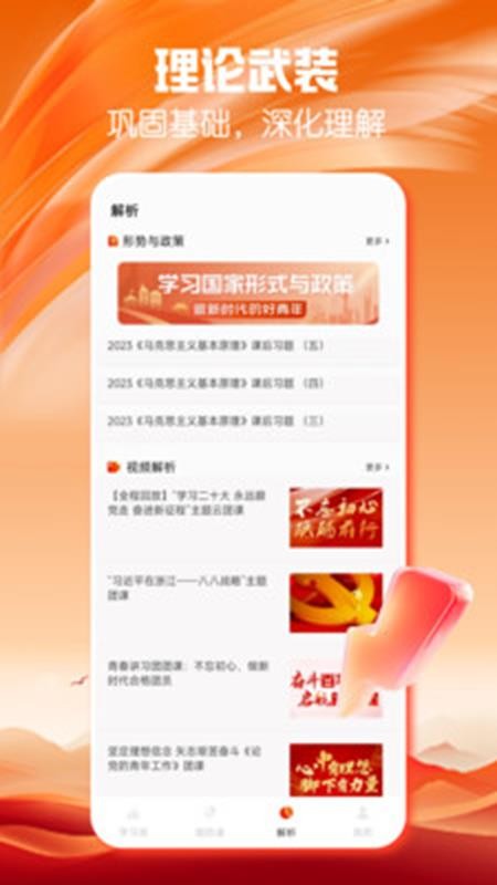 干部网络学院官网版v1.0.1(1)