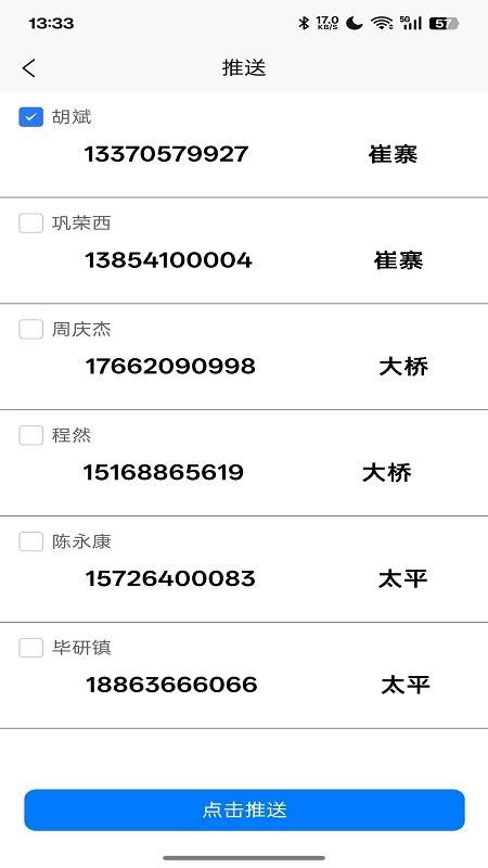邃瞳感知手机版v1.0.0 2