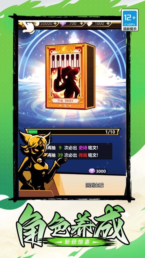火柴人超格斗进化游戏v1.0.0 5