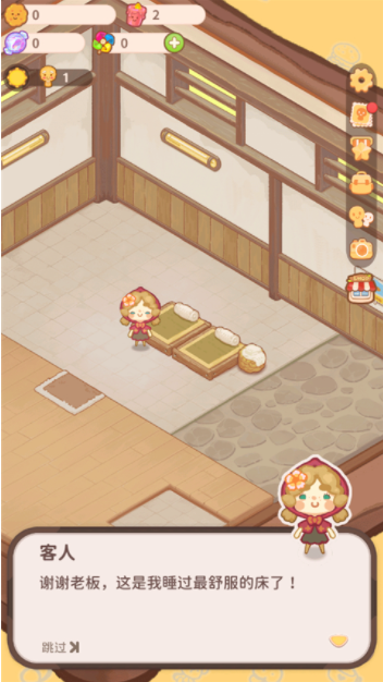 乌冬的旅店国际服v9.0.2 4