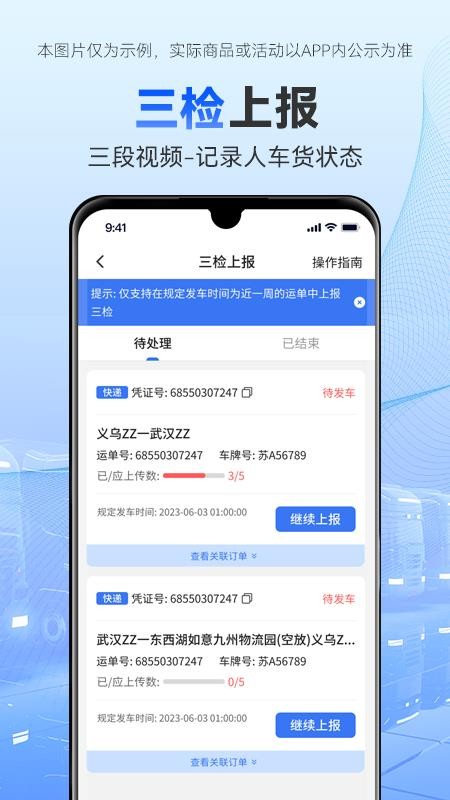 司机管家最新版v5.53.3 2