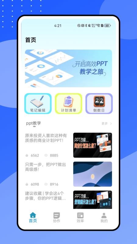 小鱼会议免费版v1.0.0(4)