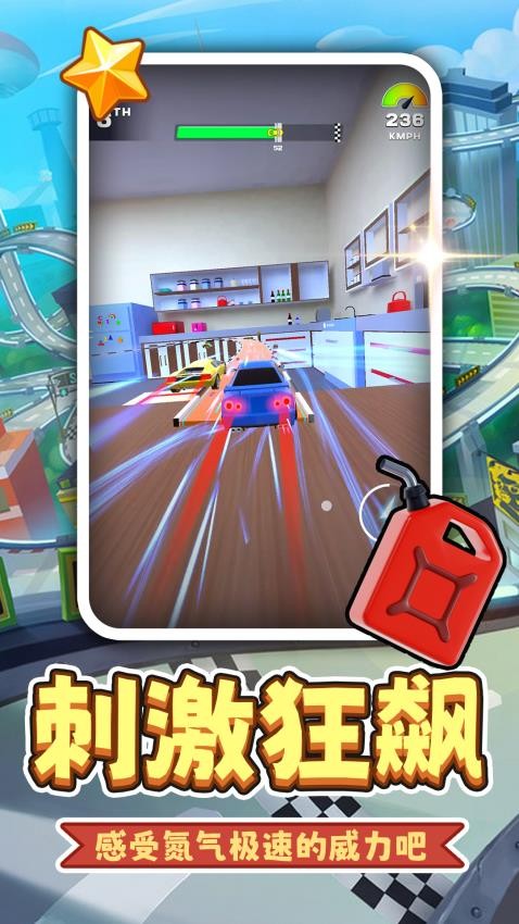 荣耀超跑游戏v2.0.1 3