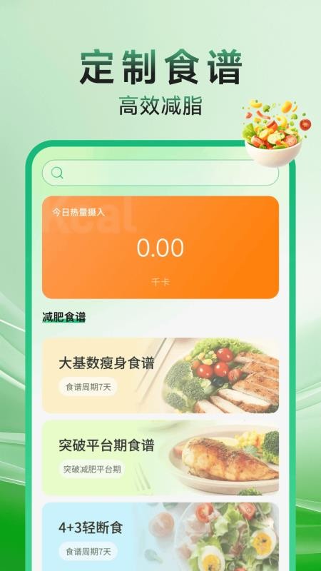 健身打卡记录免费版v1.0.1(2)