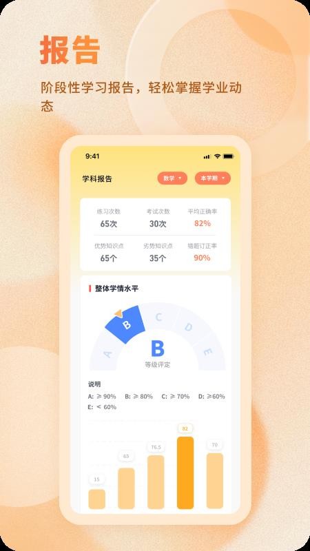 AI爱学网最新版v1.3.6(1)