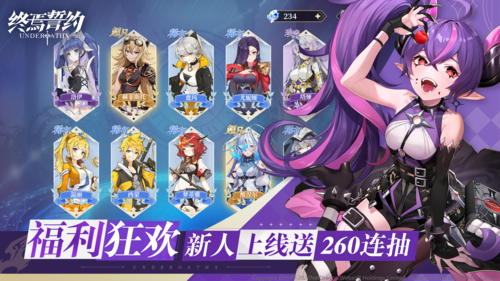 终焉誓约国际服v8.3.10 2