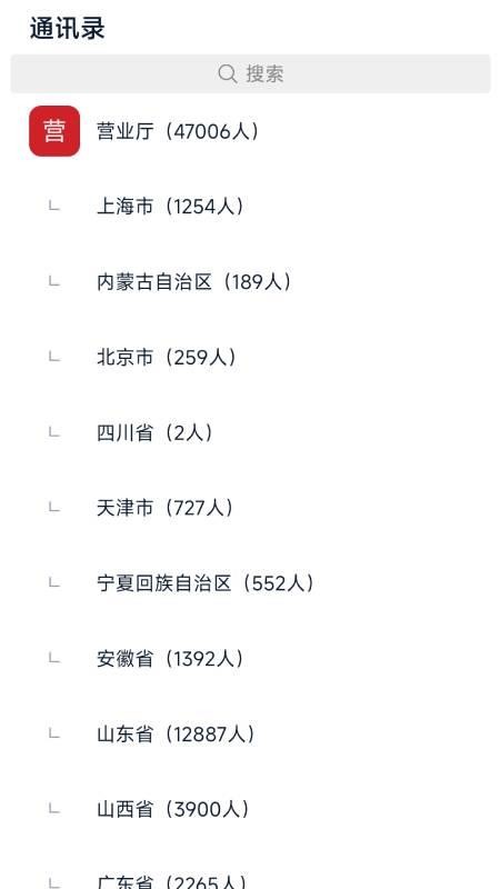 积讯通最新版v1.3.1 2