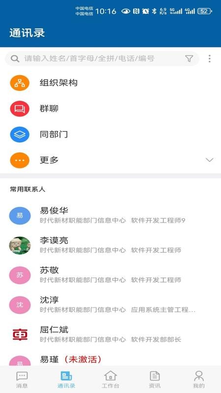 时代新材手机版v10.0.41(4)