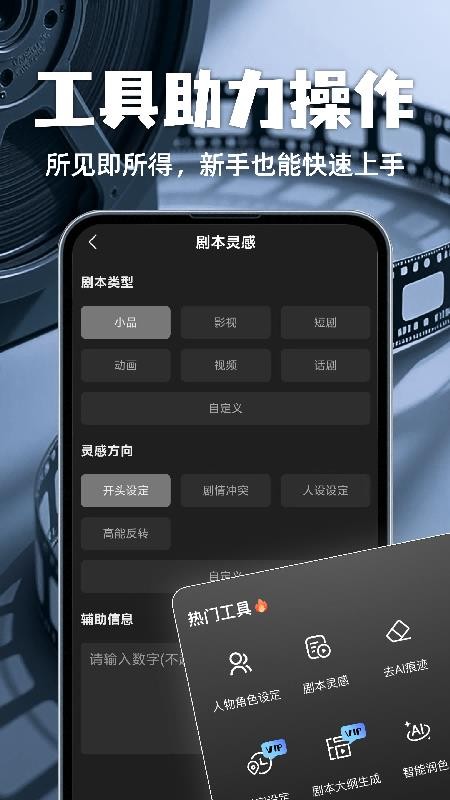 全民写剧本最新版v1.0.13(2)