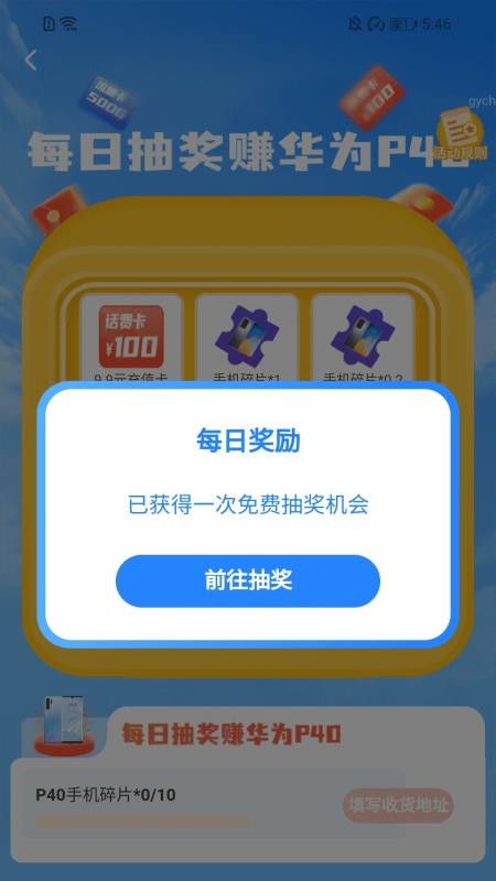 招财健步最新版v2.0.1(4)