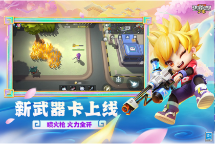 逃跑吧少年国际服v8.33.0 1
