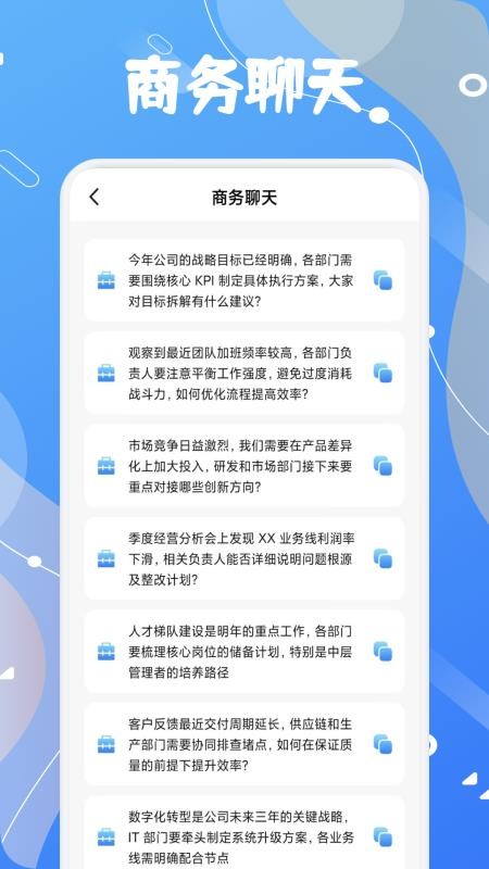 看客邦会议助手官网版v1.1(1)
