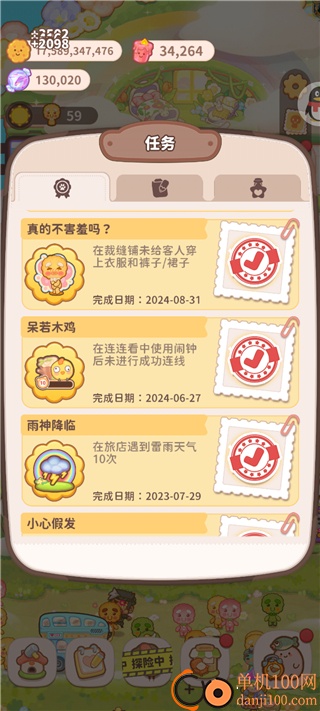 乌冬的旅店国际服