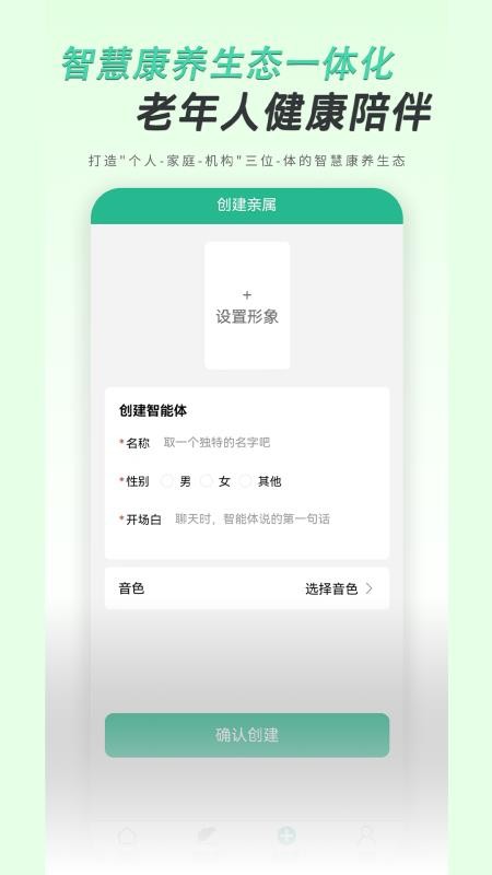 智慧康养服务最新版v1.6.4 3