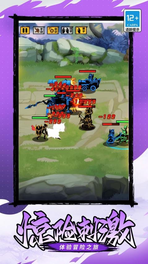 火柴人超格斗进化游戏v1.0.0 2