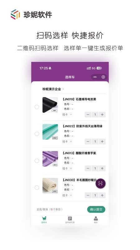 珍妮软件appv1.2.4(3)