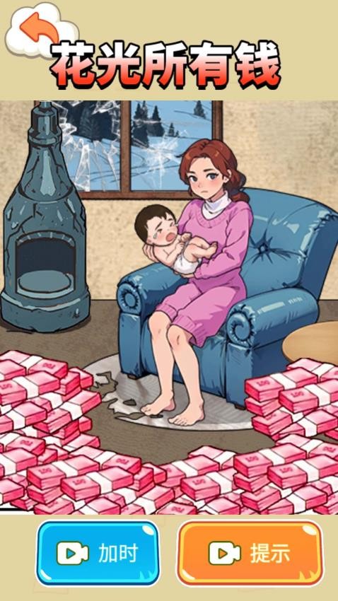 帮助这对母子游戏v1.0 2
