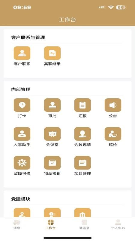 陕演智慧办公官网版