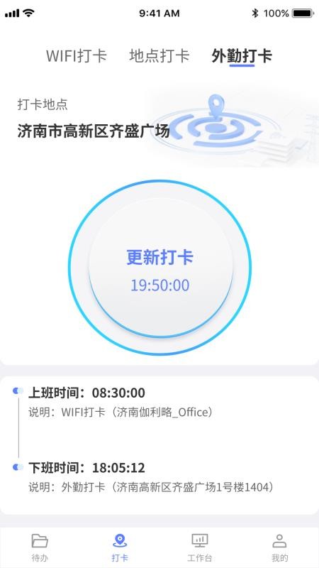 伽利略OA官网版v1.1.2(4)