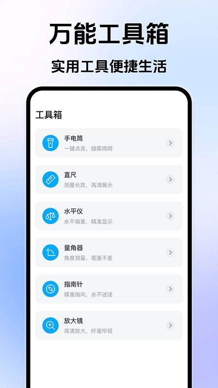 安卓搬家换机宝客户端v1.0.0(2)