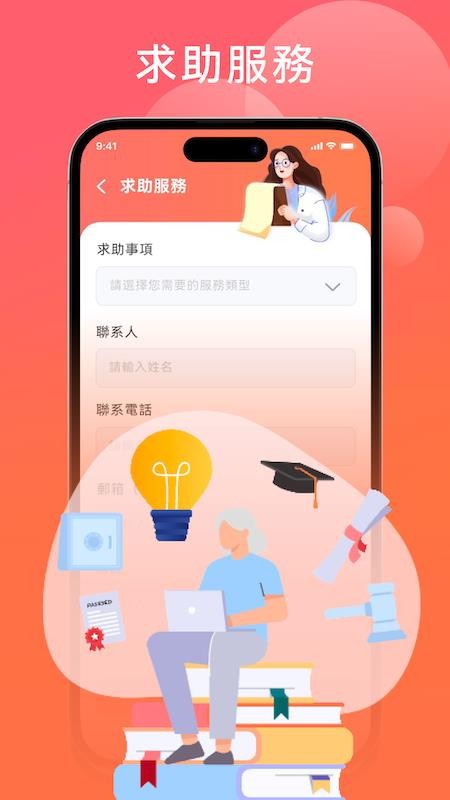 新家園長者服務官方版v1.0.4(2)