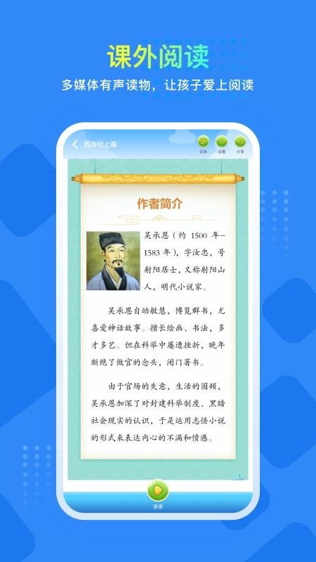 阳光学官网版v1.0(2)