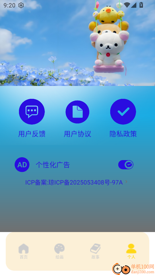 ABCpaper免费版