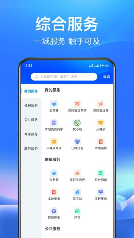 睐枝江官网版v2.0.0(3)