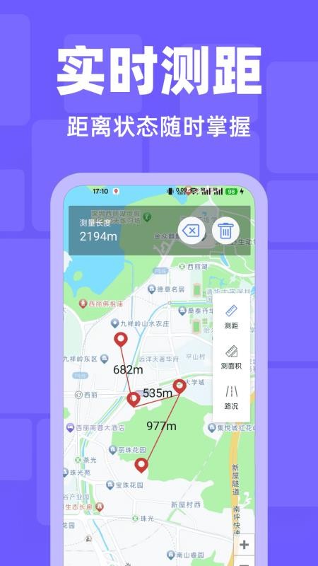 百德卫星地图导航免费版v1.0.0(2)