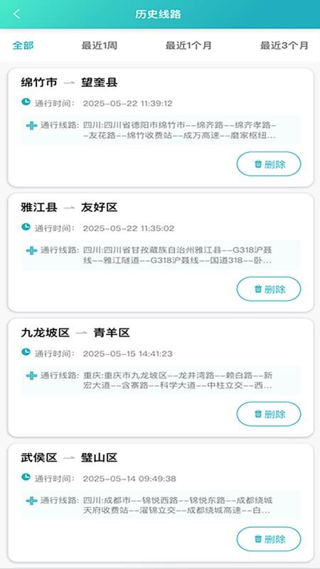 i大件客户端v1.0.1 3