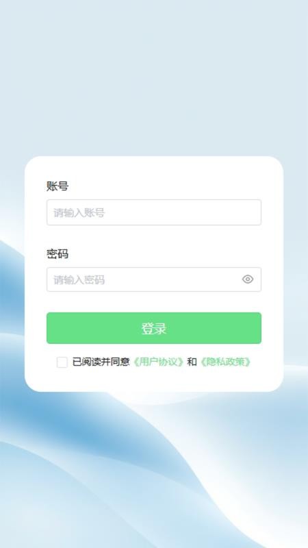 中粤绿能手机版v2.1.9(3)