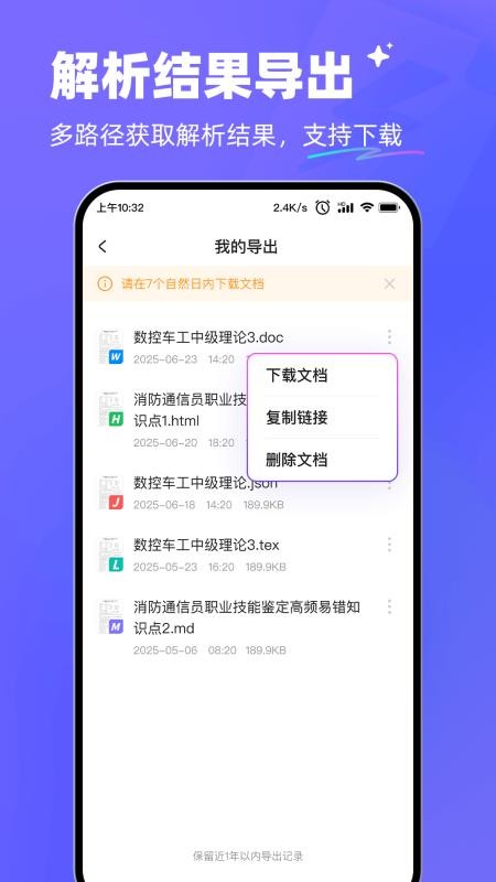 极速AI官方版v1.0.0(1)