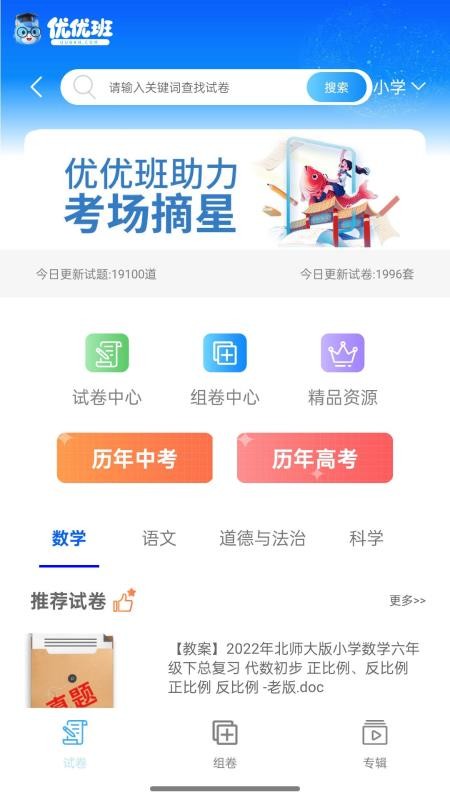 优优班官网版v1.0.0(5)